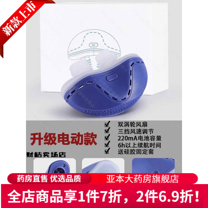健醫(yī)師重度打呼嚕呼吸機(jī) 打呼嚕止鼾器男士電動(dòng)阻鼾器防止打鼾口呼吸治 珊瑚藍(lán) 通鼻止鼾+超長(zhǎng)續(xù)航