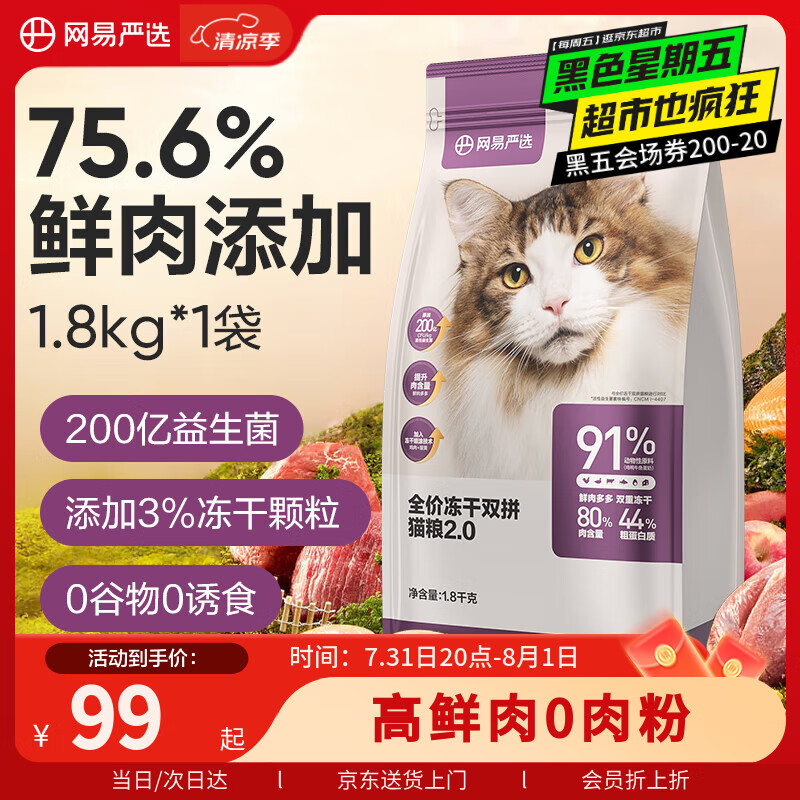 ������ѡ ȫ�۶���˫ƴè�� ȫ�׶θ�è�� ��Ͽ�ζ 1.8kg