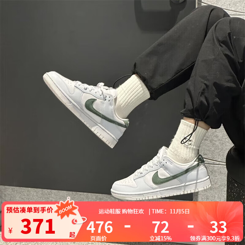 耐克（NIKE）男鞋DUNK LOW时尚百搭休闲运动鞋 IM3371-030 42.5