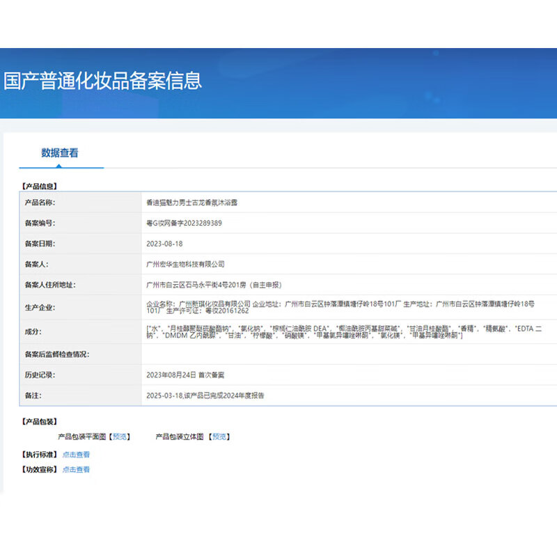 LEASCAN魅力男士蓝色沐浴露持久留香72小时香体专用蔚蓝清爽控油沐浴液