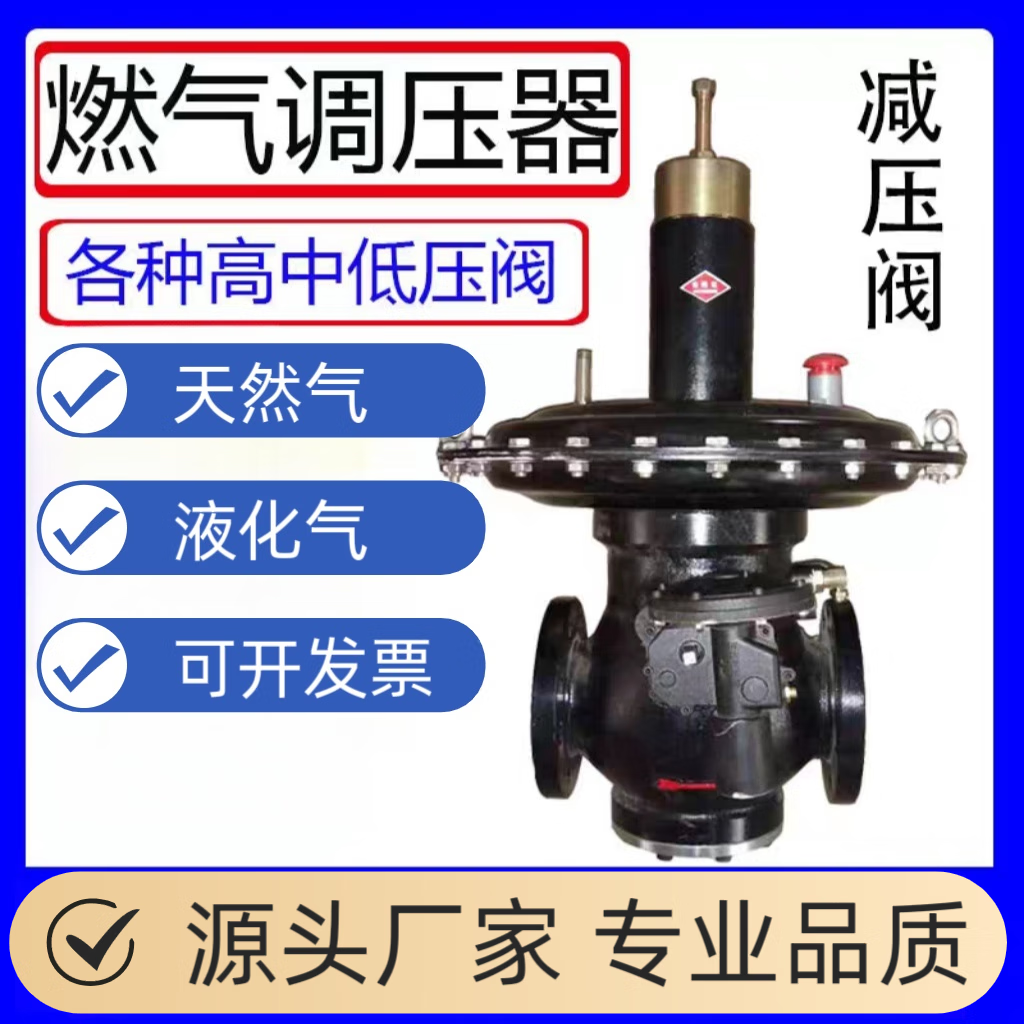 yq燃气调压器nq天然气调压阀50减压阀80减压阀自带超压切断阀 dn50