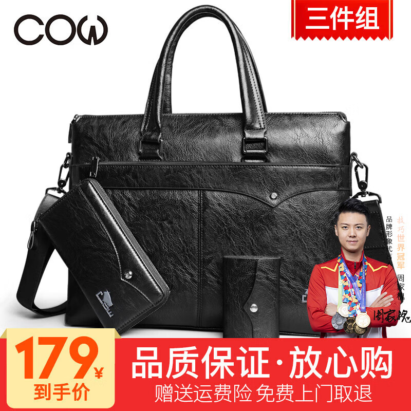 法国COW男包公文包男士商务休闲单肩斜挎背包复古手提包男 大容量电脑包旅行包 C-8609横款 典雅黑