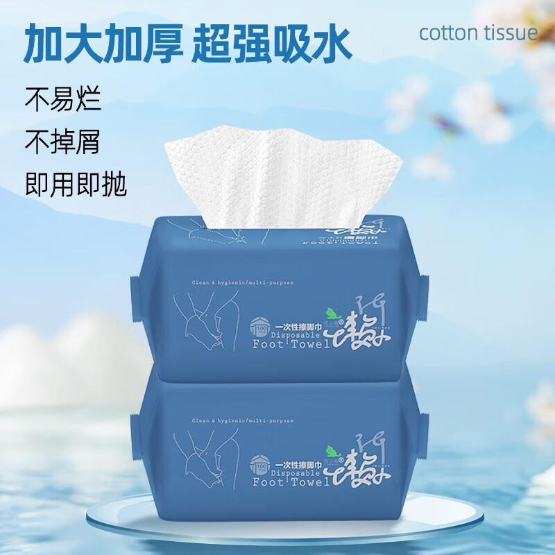 陈小懒 一次性擦脚巾加大加厚足疗足浴酒店桑拿美甲巾吸水擦脚布擦脚纸 一次性擦脚巾加厚1包装100抽/包