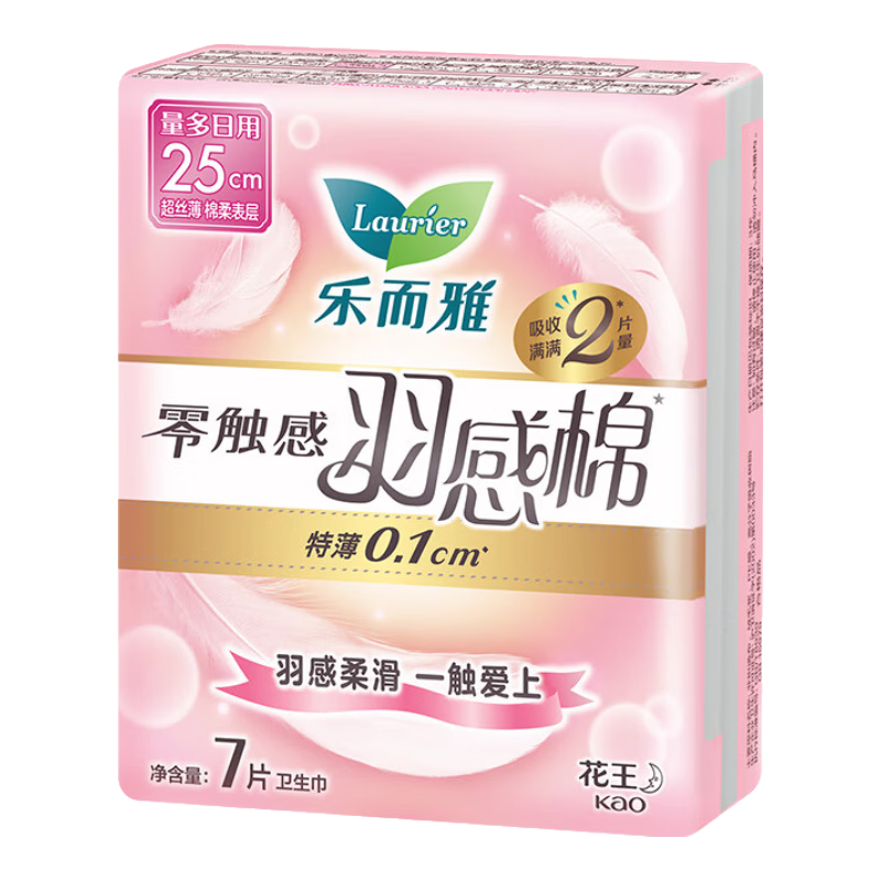 乐而雅花王【任选6/8/10件】零触感卫生巾日用夜用防漏干爽亲肤姨妈巾 羽感棉25cm7片