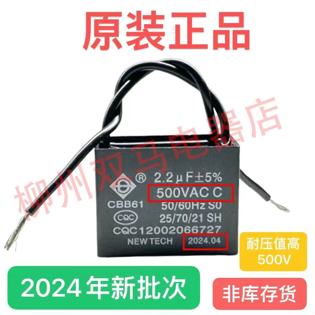 原厂调速器正宗双马吊扇电容调速开关吊风扇配件包邮 原厂双马电容2
