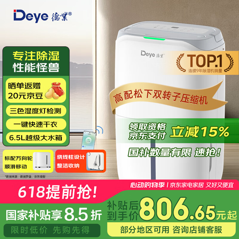 ��ҵ ��ʪ�� DYD-W20A3 20��/��