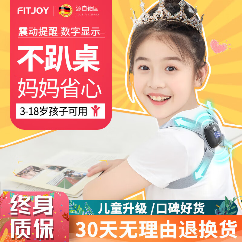斐跃 驼背矫正器儿童小孩纠正矫姿带