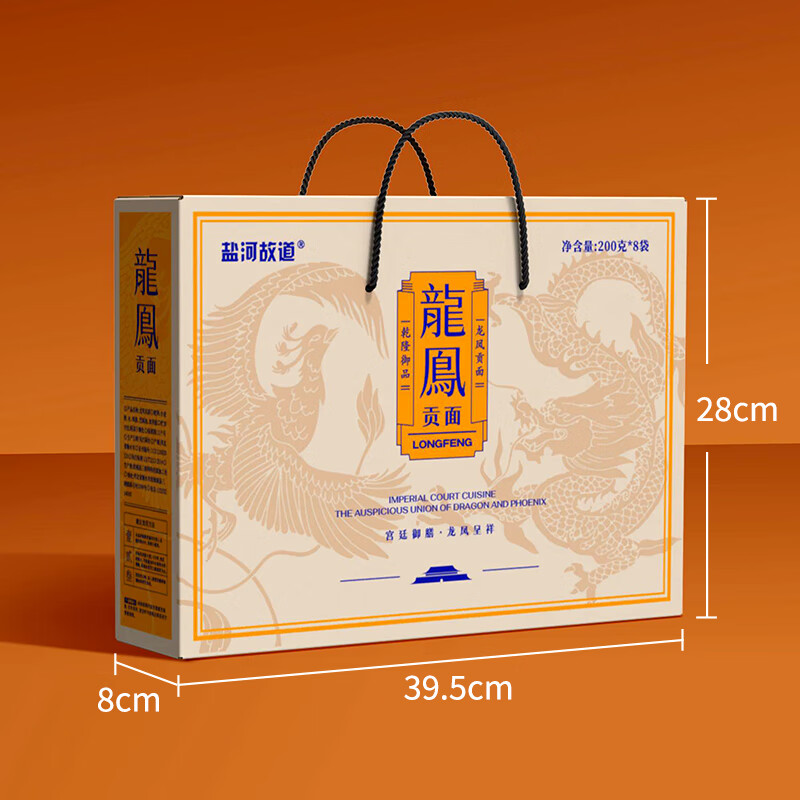 靠森河北衡水故城龙凤贡面空心面条细挂面龙须面鸡蛋面礼盒装衡水特产