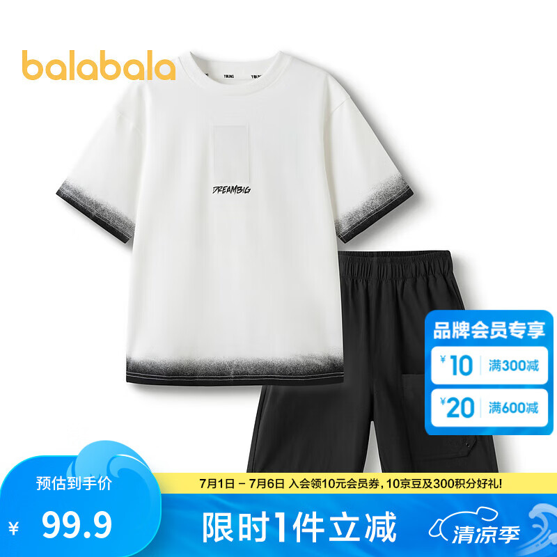 巴拉巴拉兒童短袖套裝童裝夏季男童女童大童兩件套休閑運(yùn)動(dòng)漸變潮 本白10101 160