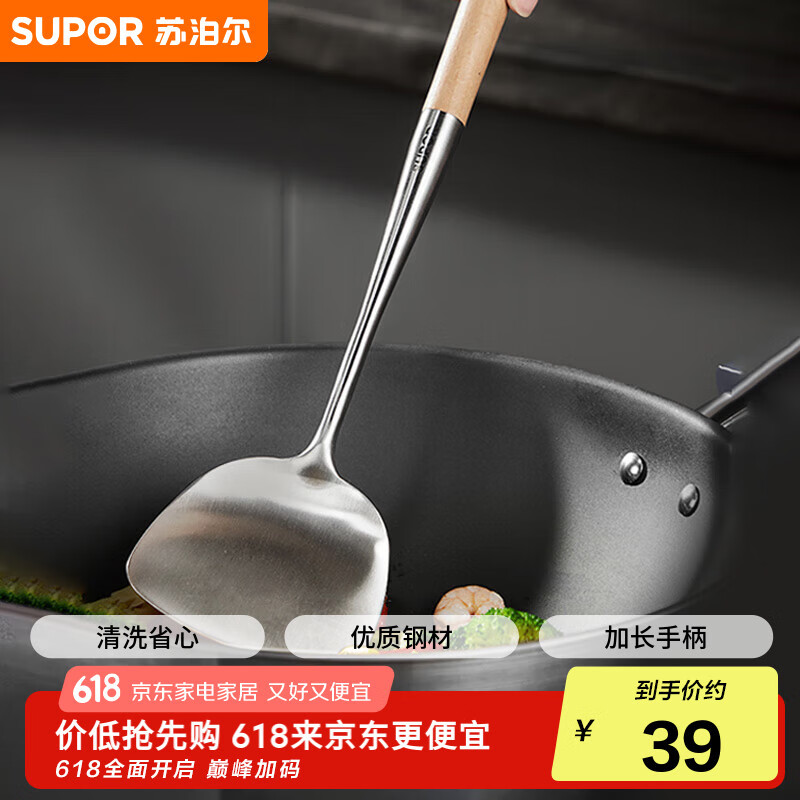 苏泊尔SUPOR 木柄不锈钢铲子锅铲不锈钢材质手柄防烫厨房炒菜
