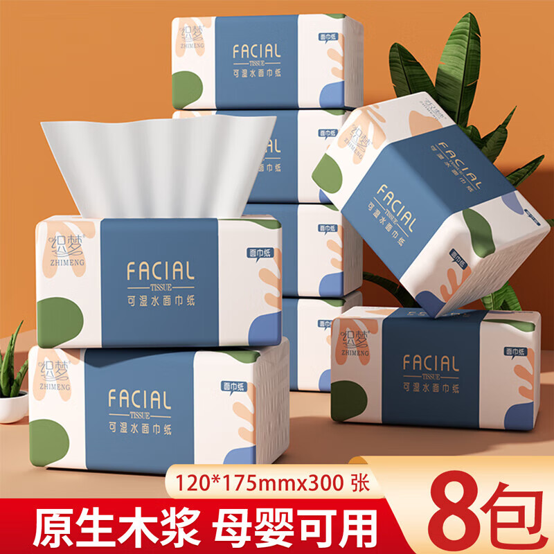 织梦【厂家直供】 大包抽纸巾原木浆纸巾家庭实惠装300张卫生纸大号餐 4层 300张*8包