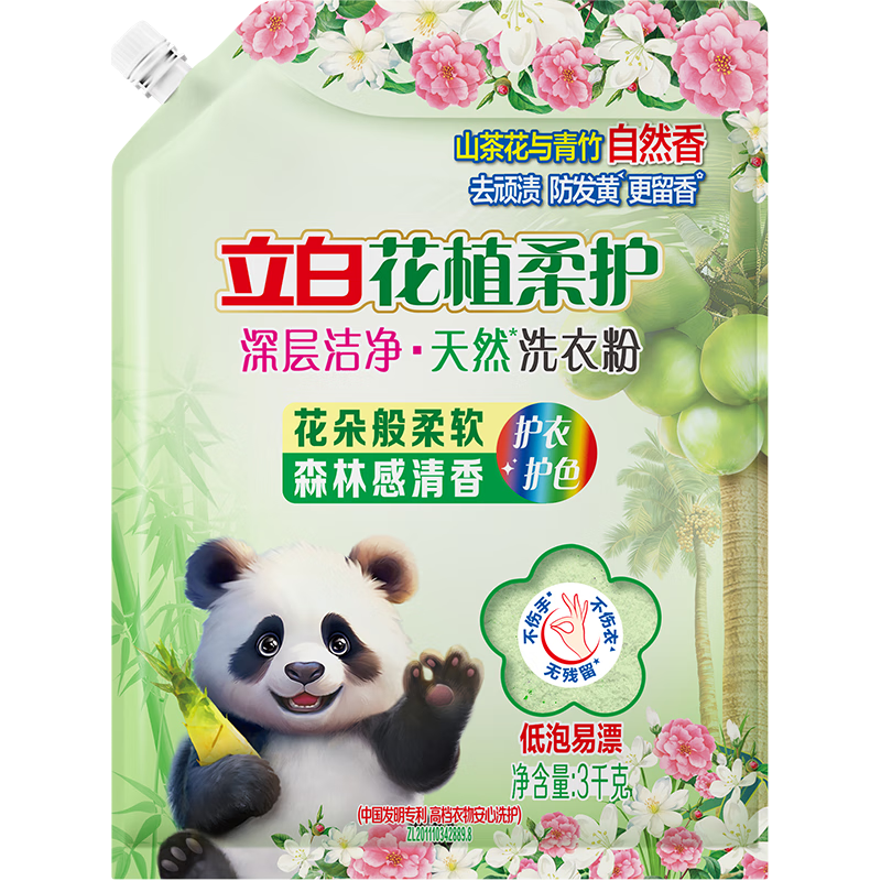 立白花植柔护深层洁净洗衣粉6斤 7种花植成分持久留香 超强去污