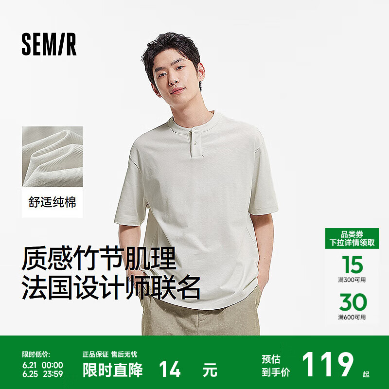 森马（Semir）[商场同款]×Iracema联名款短袖T恤男纯棉2025夏新款纯色百搭 灰白10815 M