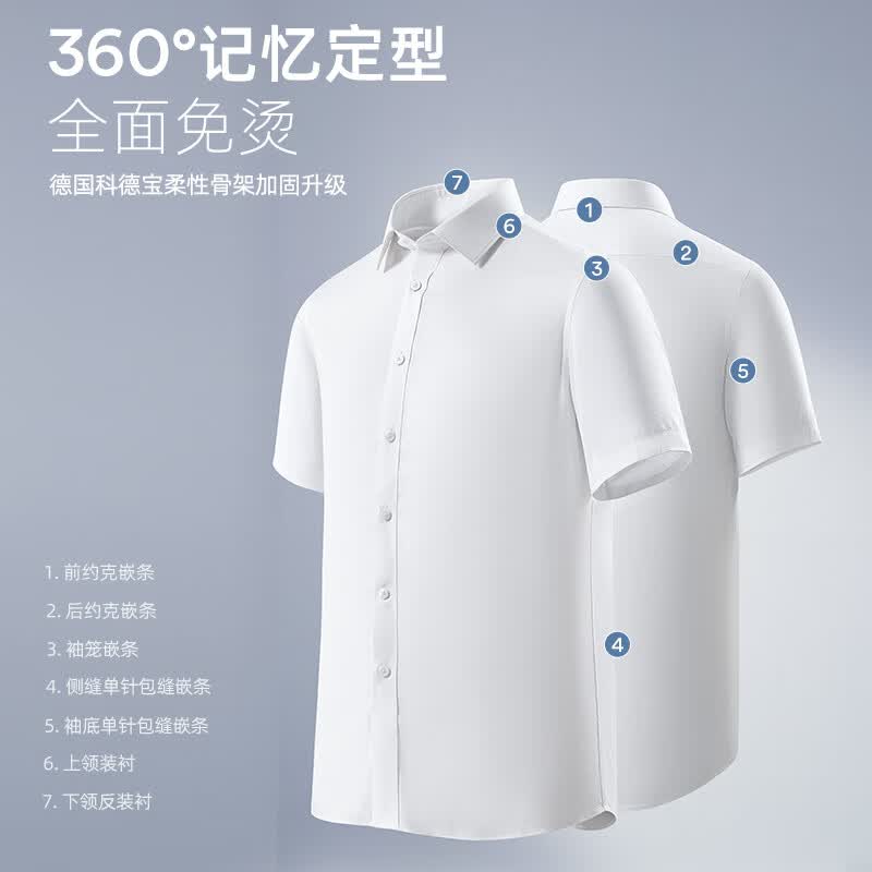 雅戈尔衬衫男春夏【桑蚕丝混纺200支TP装衬免烫】高端商务休闲短袖衬衫 浅蓝素色 39 (170/88Y)