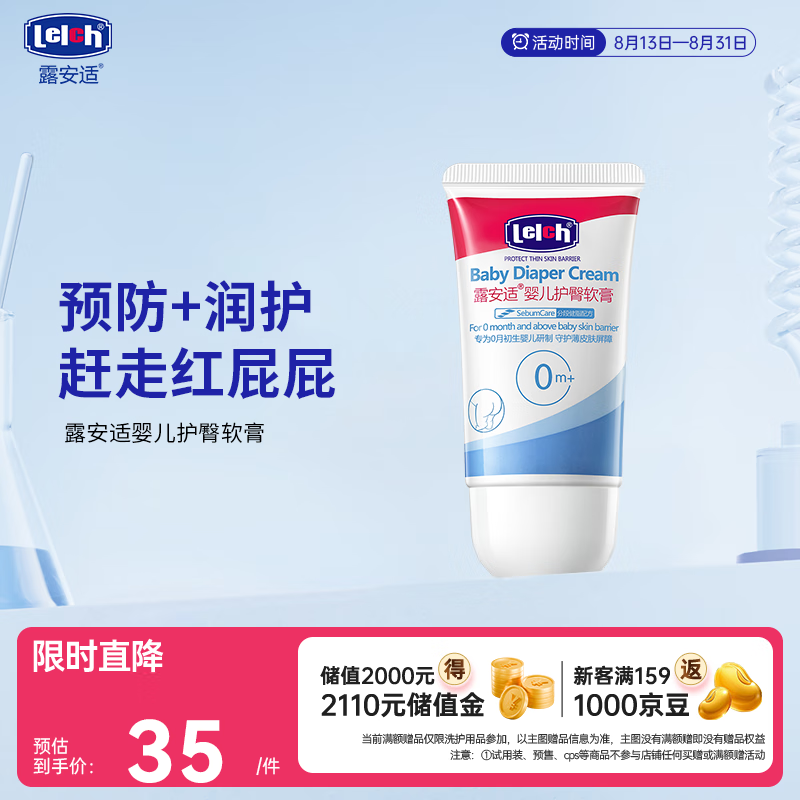 ¶���ʣ�Lelch��Ӥ�����θ� ������������ƨƨ˪����������˪40g ���ô