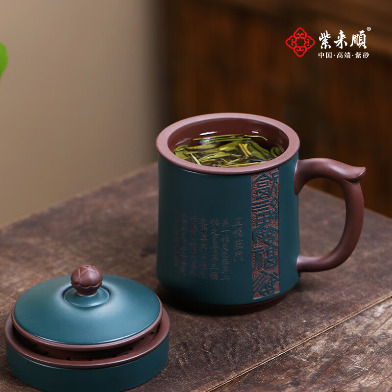 紫来顺宜兴紫泥粉浆五福临门五件套紫砂杯带内胆茶水分离杯办公泡茶杯 五福临门五件套