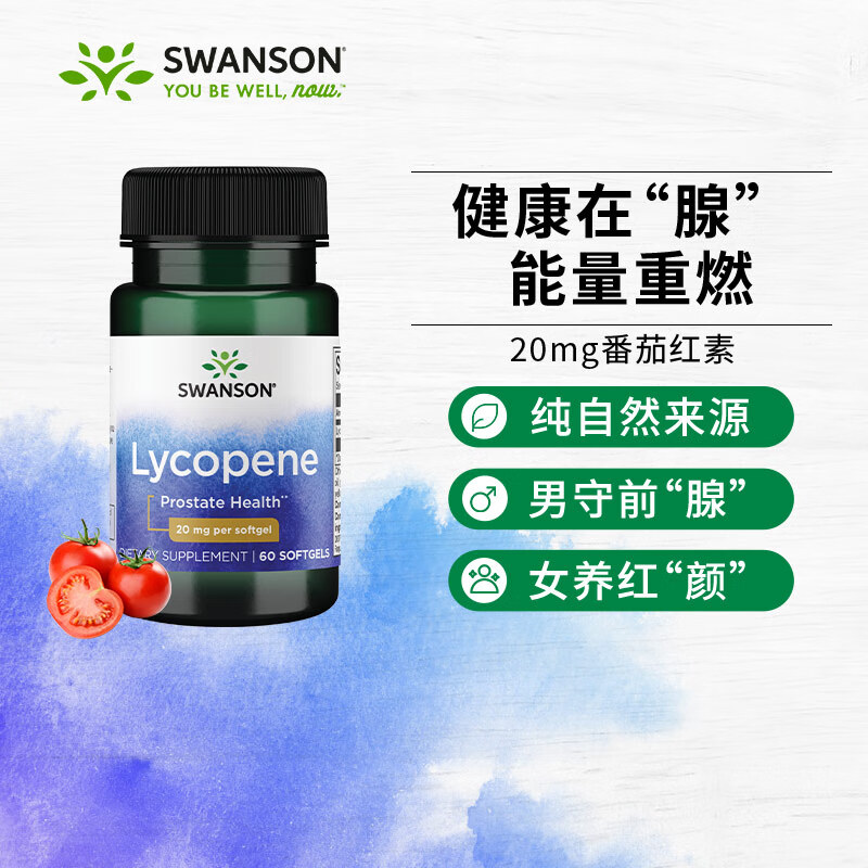 斯旺森(SWANSON)Swanson斯旺森番茄红素软胶囊男性健康前列腺保健品美国原装