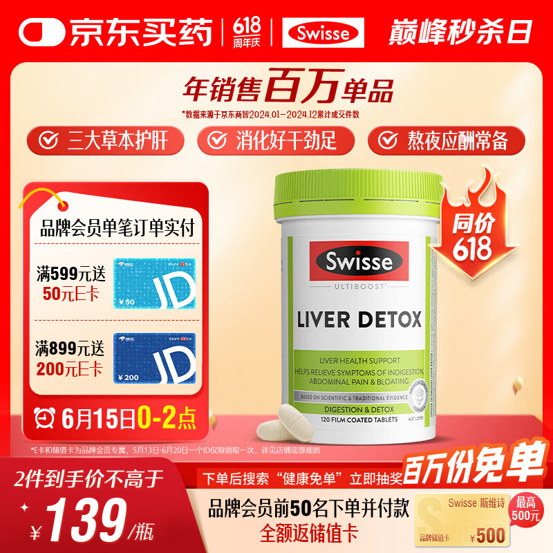 Swisse˹άʫ �̼��ݻ���Ƭ 120Ƭ/ƿ
