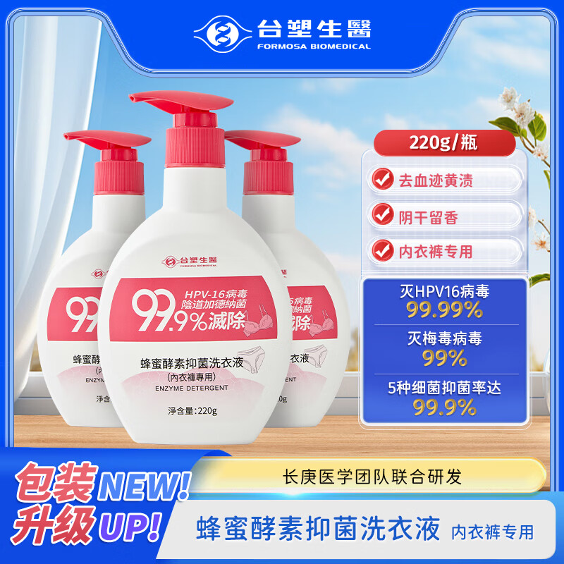 ̨ҽ䷽¿ϴҺŮʿиϴȥѪ־hpvϴҺ  220g*3ƿ