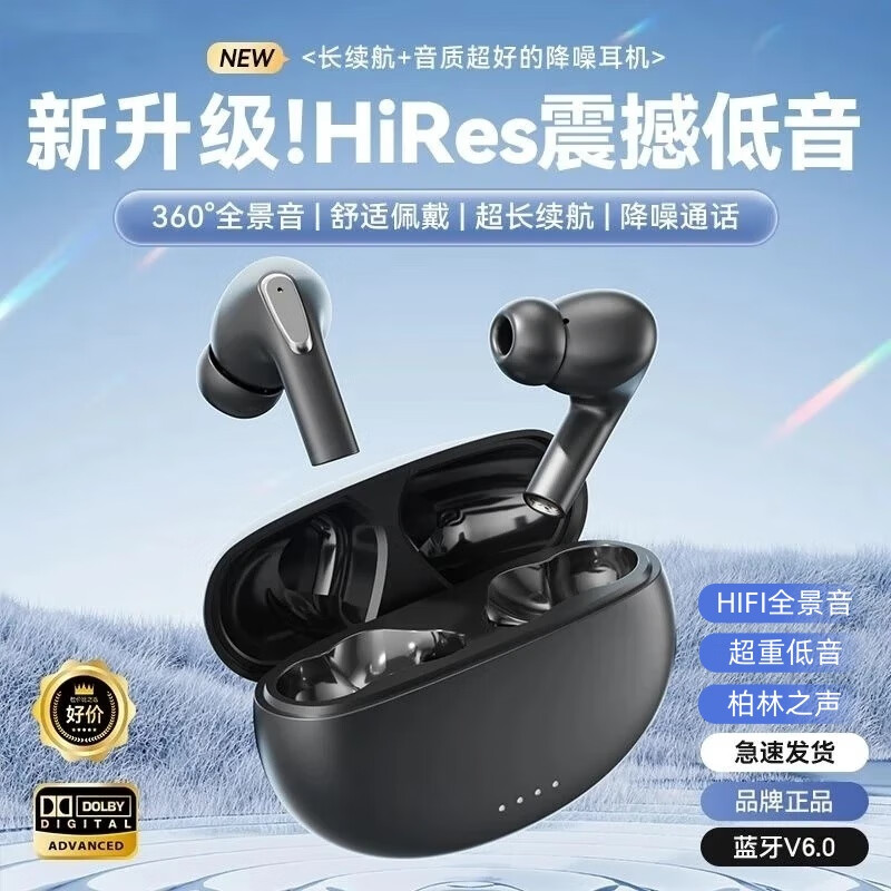 BS入耳式柏林之声无线音乐游戏耳机TWS蓝牙6.0HIFI全景音高清通话降噪低延迟运动跑步超长续航 奶茶肤【主动降噪+抗风噪+闪充+语音助手+生活防水】