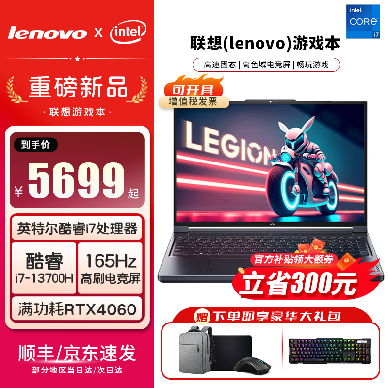 联想拯救者Y7000P/Y9000P 新款16英寸电竞游戏笔记本电脑 R7000P R5-5600H RTX3050Ti 16G内存+512G固态 全国质保+正品展机