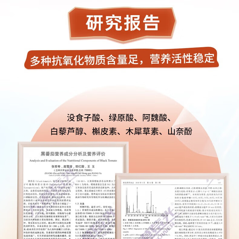 大漠紫光【新客试喝】甘肃高台黑番茄原浆沙漠番茄汁天然营养2袋 30ml*2袋【新客试喝 营养补充】