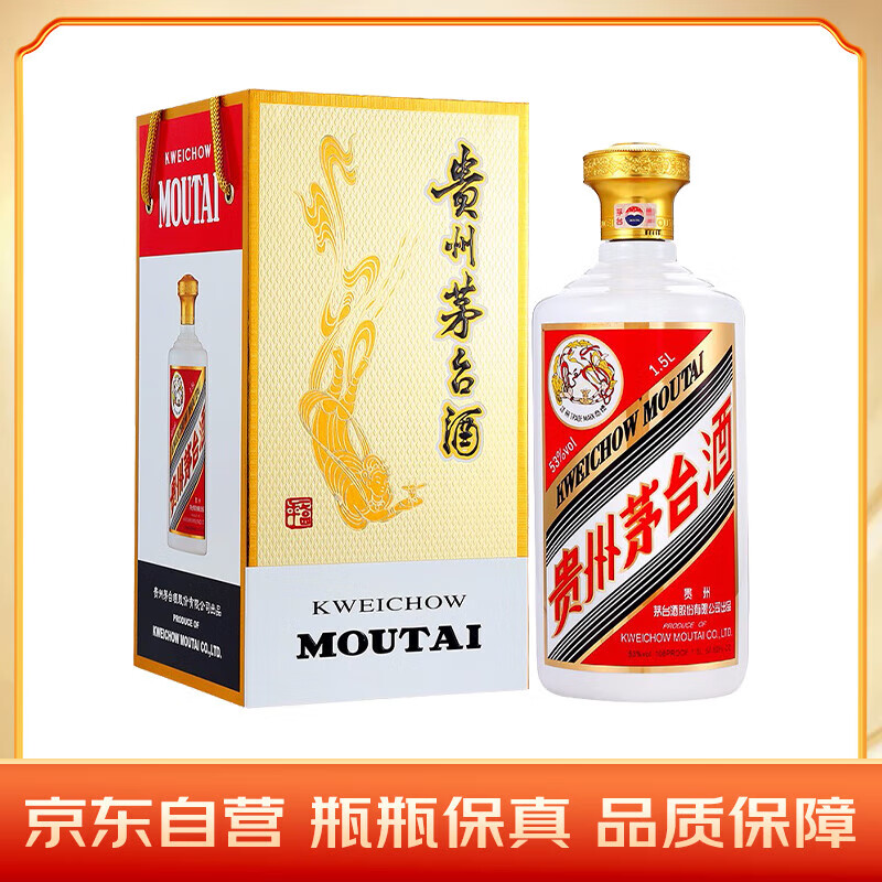 茅台飞天 酱香型白酒 53度 1.5L 礼盒装