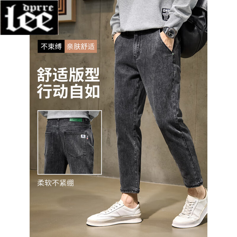 Lee dprre九分牛仔裤男款春秋烟灰色潮牌直筒小脚秋季矮小个子9分八分男裤 3907 雪花灰 28 腰围2尺1
