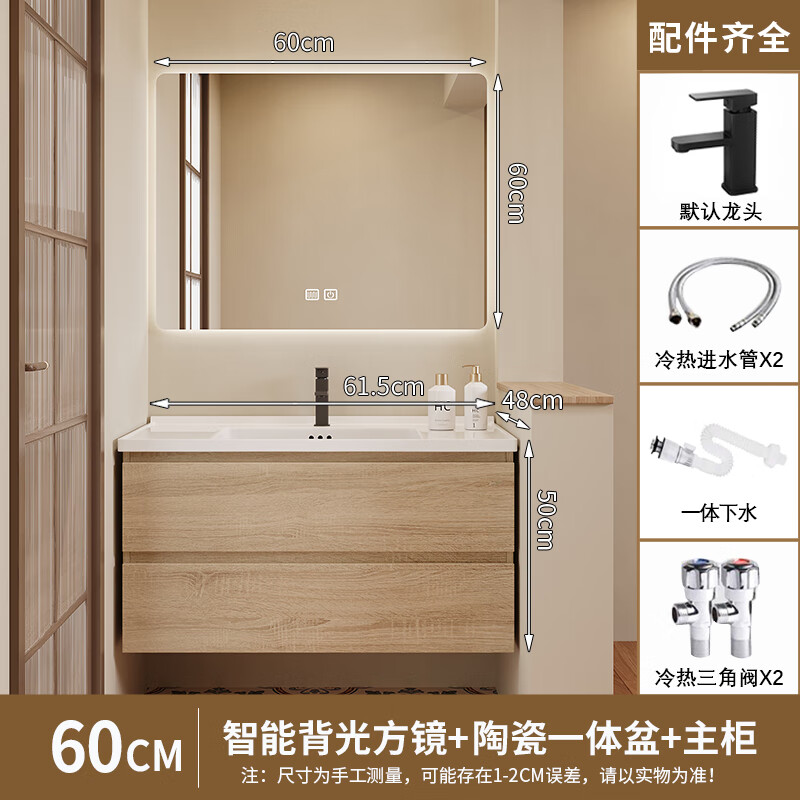 箭牌原木风浴室柜镜柜组合卫生间陶瓷一体洗脸盆柜厕所洗漱台洗手盆柜 T018-60智能方镜款