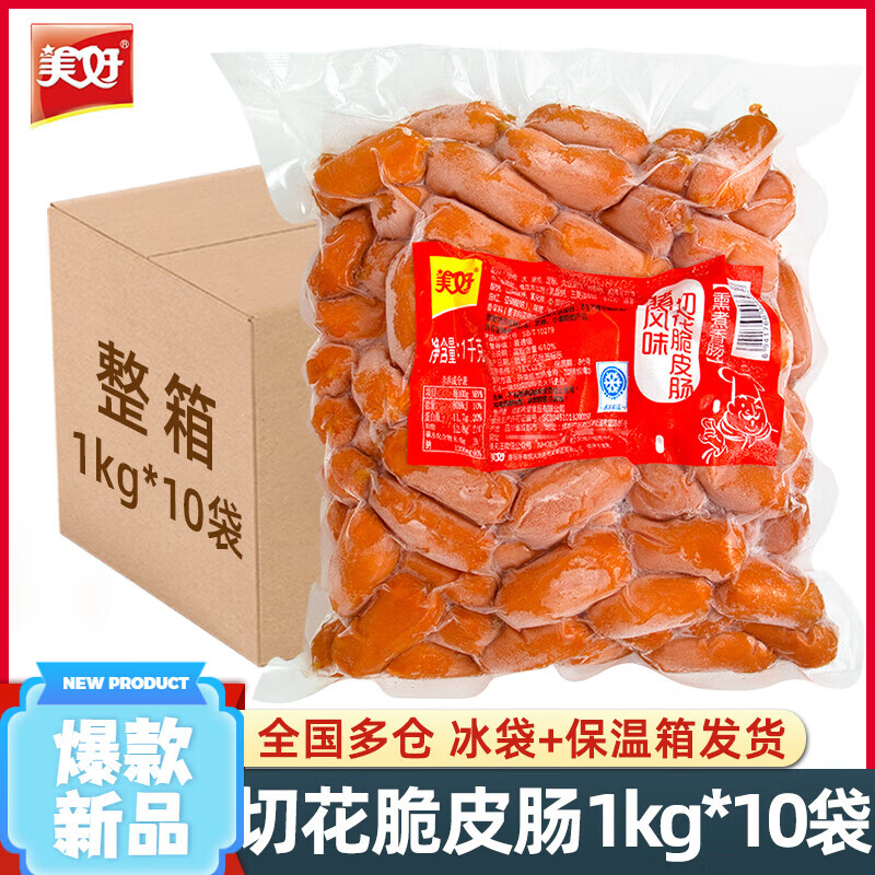 好美参美好脆皮开花香肠1kg10包烟熏肠小章鱼肠关东煮烧烤火锅商 切花脆皮肠1kg*5包(商用优惠)
