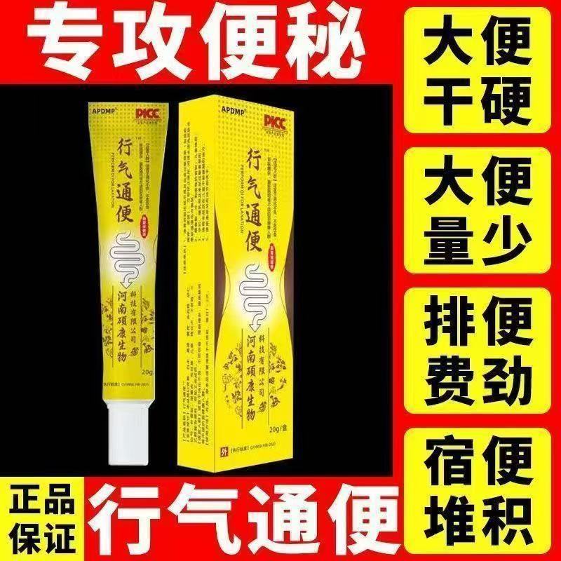 李时珍通便凝胶远红外行气通便膏润肠便秘清肠排L毒干燥官方正品旗舰 1盒【体验装】贵在运费 马上恢复【官方正品-可查防伪】活动促销中