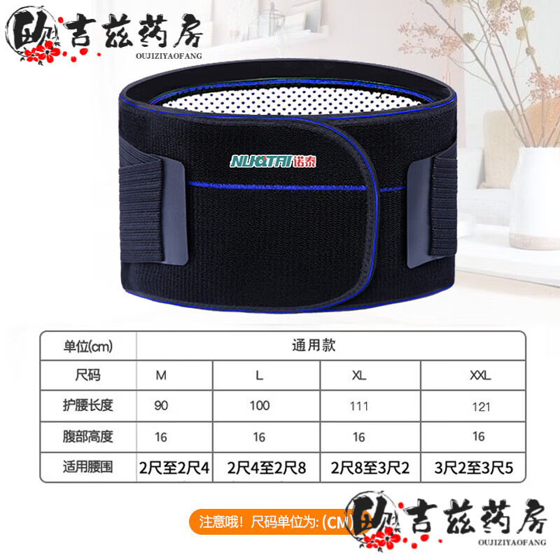 諾泰（nuotai）諾泰nuotai醫(yī)護(hù)腰帶腰椎間盤突出腰肌勞損腰圍腰托理療器自發(fā)熱親 經(jīng)典透氣款 M