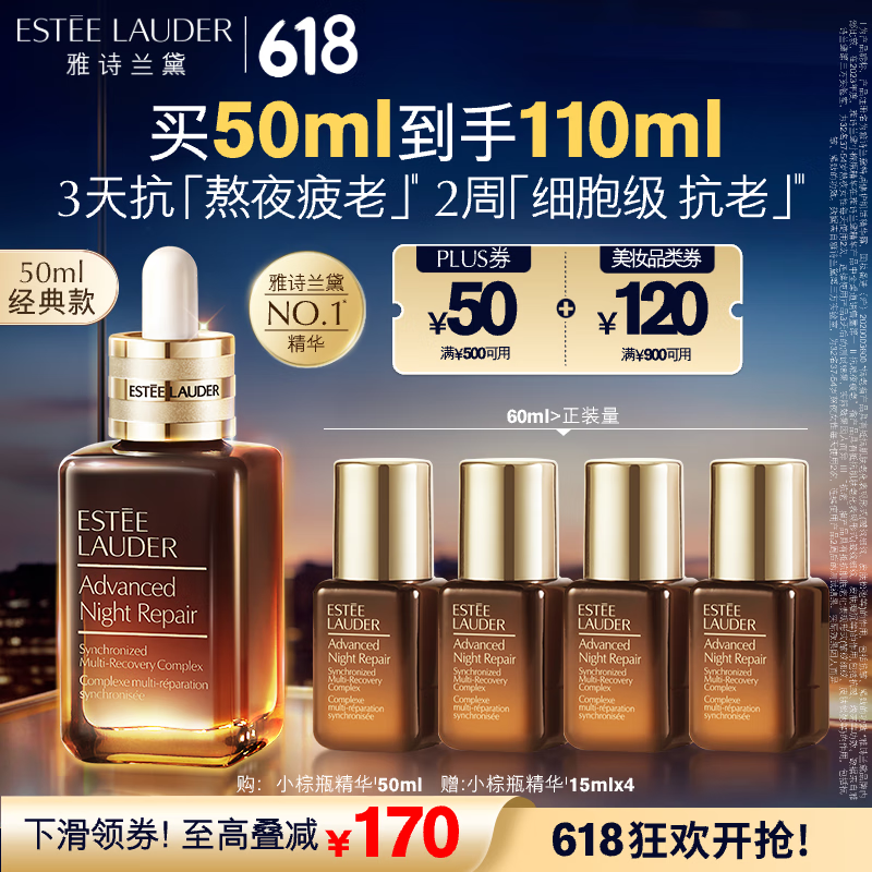 Estee Lauder/��ʫ���� С��ƿ ����¶ �����޻� 50ml