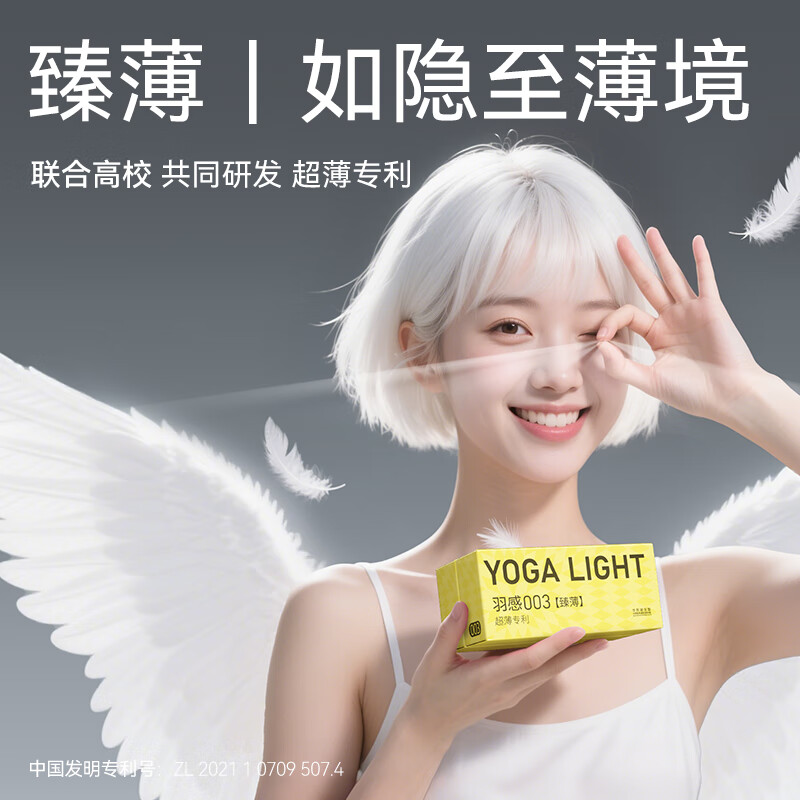 羽感003玻尿酸避孕套正品超薄旗舰店男用情趣颗粒安全套女超润滑 【情趣升级多种感觉】潮润12只+颗粒12只