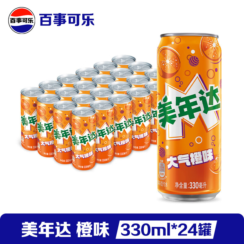 百事可乐 Pepsi 碳酸汽水饮料美年达细长罐整箱 百事出品 新老包装随机发 【细长罐】美年达橙味330ml*24罐