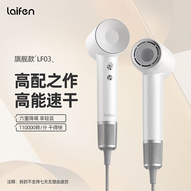 ���ڲ��������Laifen���ٴ���� �ٸɻ������õ紵�� ���Ҹ����Ӳ��˷�����Ͳ ��Ů������������� LF03���