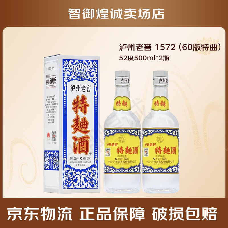 �����Ͻ� Ũ���Ͱ׾� 1572��60�������� 52�� 500mL 2ƿ