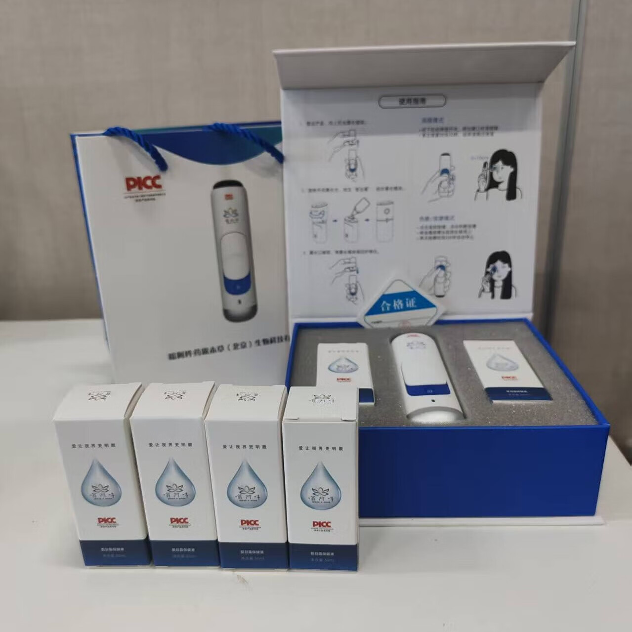 一康通便携式爱目仪套装-助力高考,专利析取技术/古方传承超微原液神器 白色套装+4瓶30ml爱目露