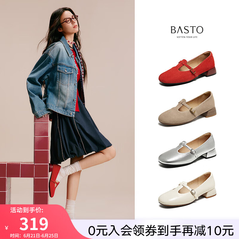 百思图2025秋季新款玛丽珍鞋简约复古浅口粗跟女单鞋B9929CQ5 银色 34