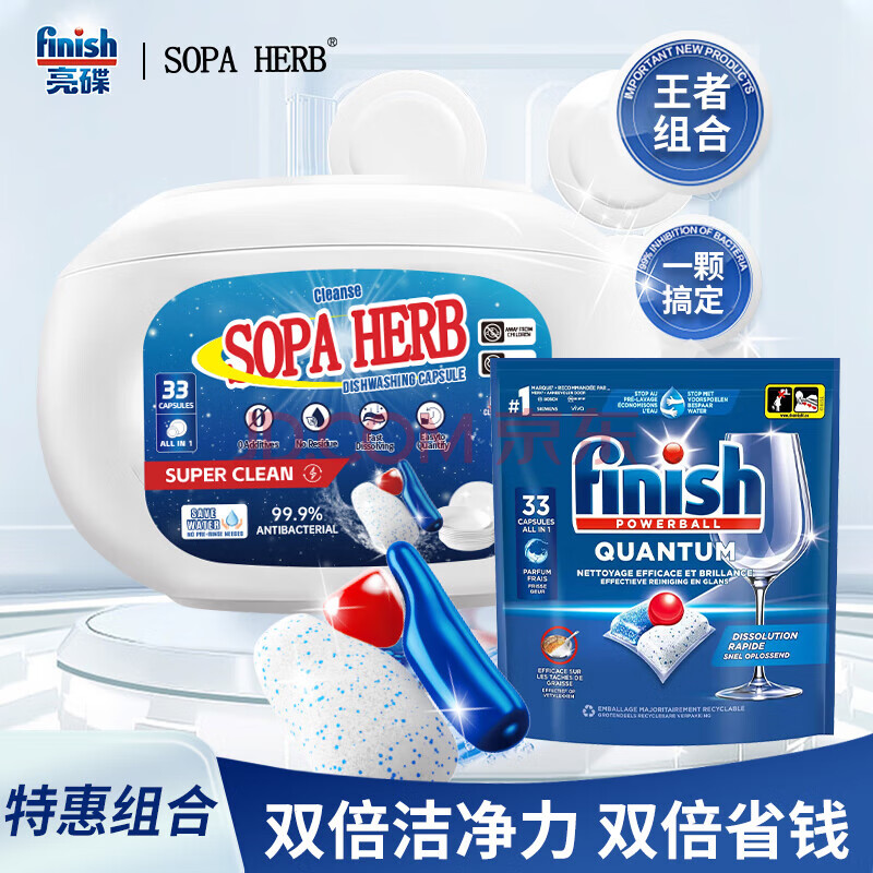 ERB速牌先生全能洗碗凝珠33粒+亮碟多效合一洗碗块洗碗凝珠33粒