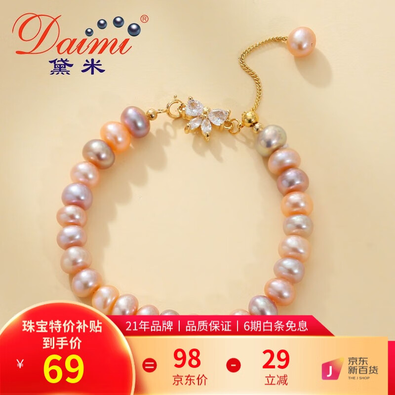 黛米SL119 混彩色淡水珍珠手链糖果色珍珠手链母亲节礼物女送女友礼物 【SL119】7-8mm混彩色