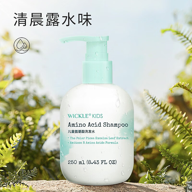 WICKLEwickle儿童洗发水女孩宝宝专用顺滑洗发露男童中大童3岁+ 儿童氨基酸洗发水250ml怎么样,好用不?