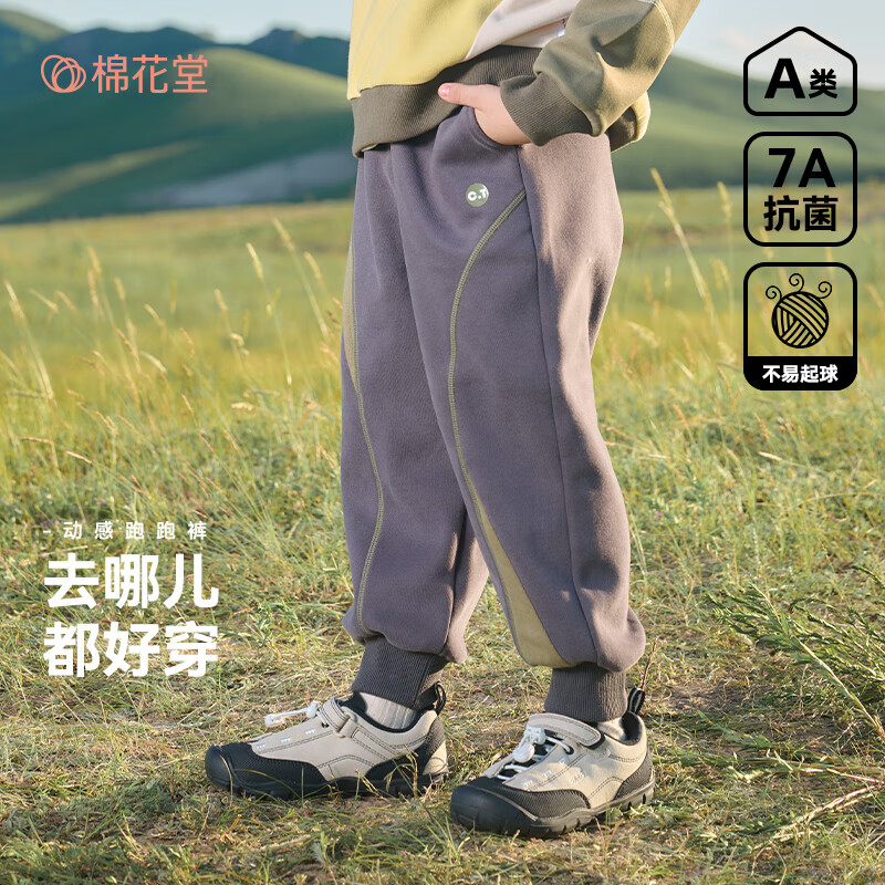 棉花堂(cottontown)【不易起球】棉花堂童装儿童运动裤男童裤子春秋女童休闲裤7A抗菌 藏青 160 160/69
