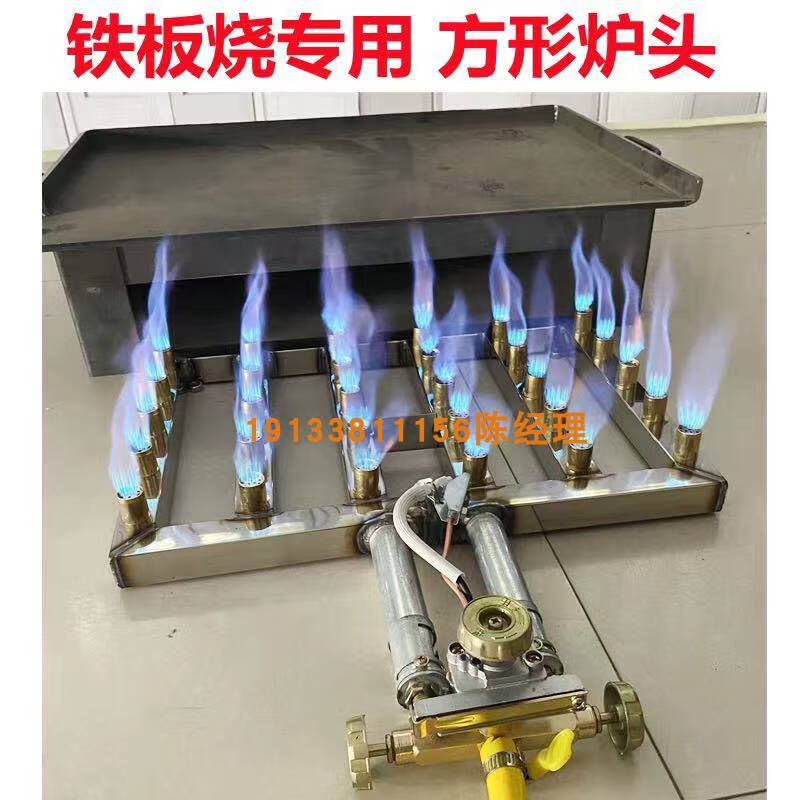 CLCEY熄火保護鐵板燒魷魚專用猛火爐頭商用炸鍋烤冷面手抓餅長方形灶頭 電子40*30*5不銹鋼款 液化氣