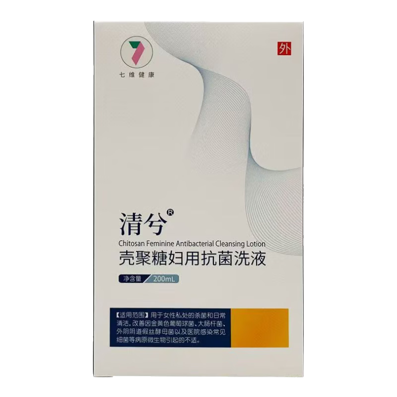 七維健康女性私密處護理液清兮殼聚糖婦科瘙癢殺菌抑菌洗液陰道200ml/盒 清兮殼聚糖婦科洗液 1盒+沖洗器