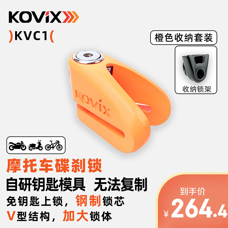 KOVIX KVC1 ĦгɲСţ綯ƿ251.2Ԫ