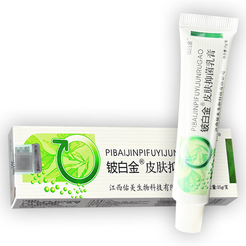 铍白金皮白金抑菌乳膏铍白金皮肤抑菌乳膏成人皮肤外用草本软膏 买5送5,(发10盒成人,顽固装
