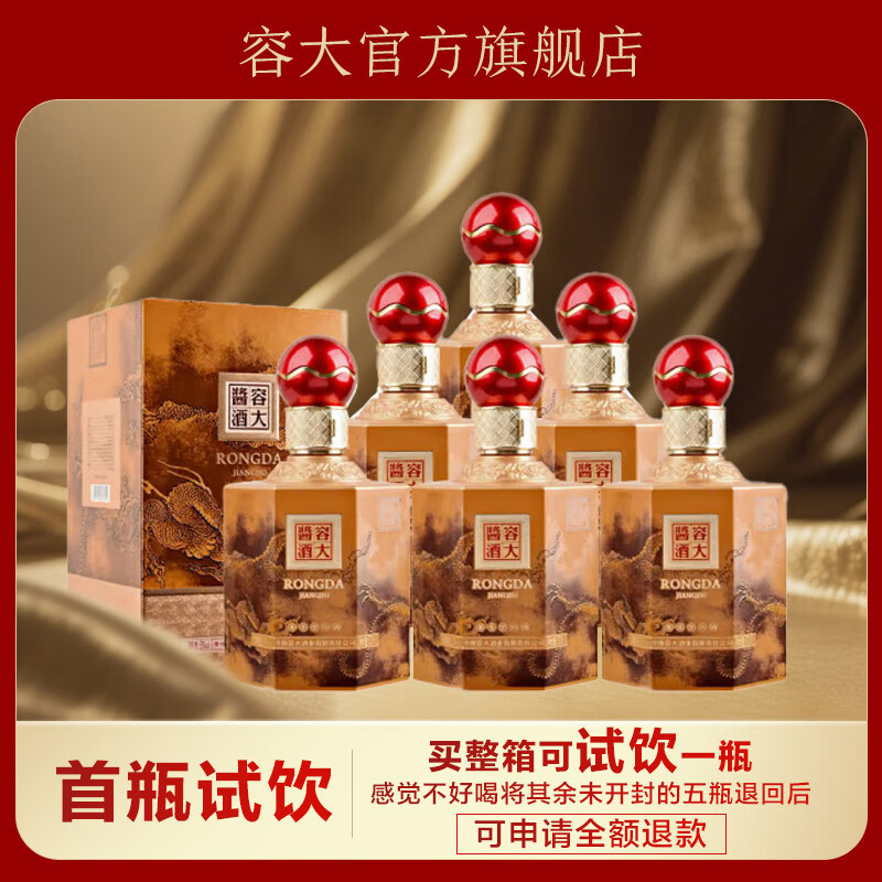 容大53°容大酱酒飞龙在天500ml酱香型白酒纯粮酒酱酒礼盒口粮酒送礼 53度 500mL 6瓶 容大飞龙在天整箱