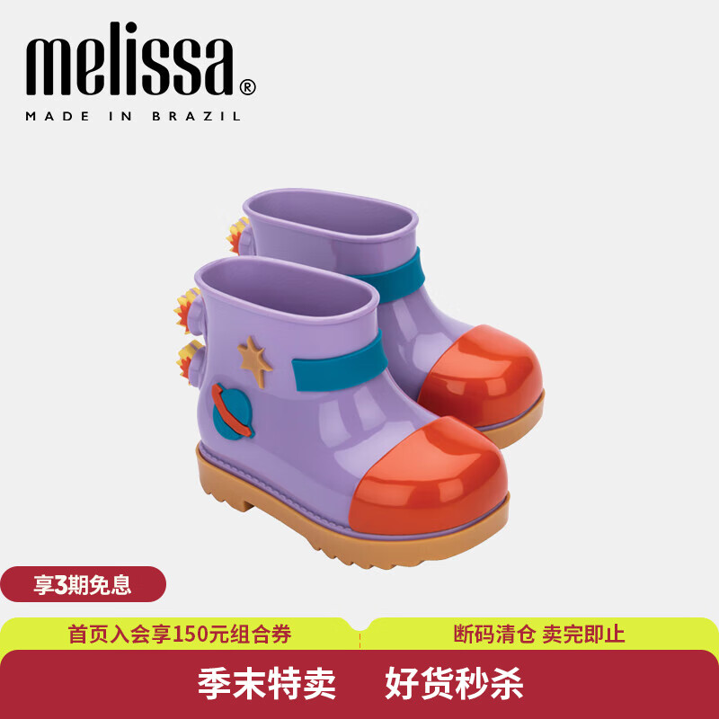 梅丽莎25年小童断码孤品限量入时尚凉/拖果冻芭蕾单鞋QC-1 焦糖色/丁香紫/红色 22 （22/23适用）