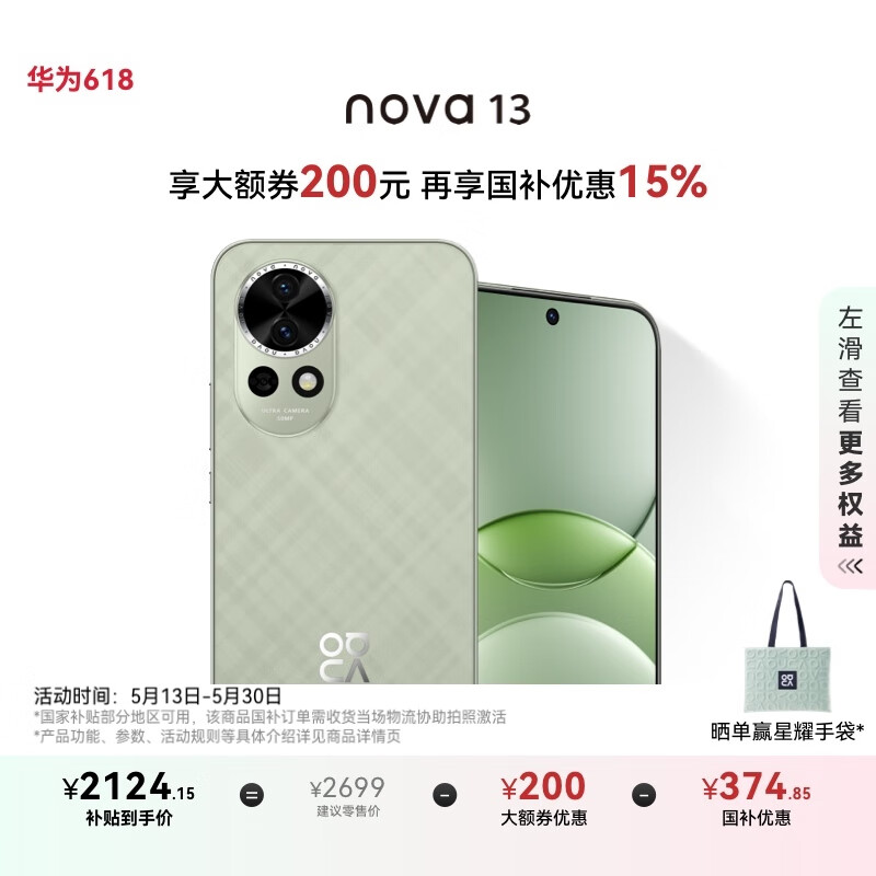 HUAWEI/��Ϊ nova 13 �ֻ� 6000�򳬹������AI ����� 12GB+256GB